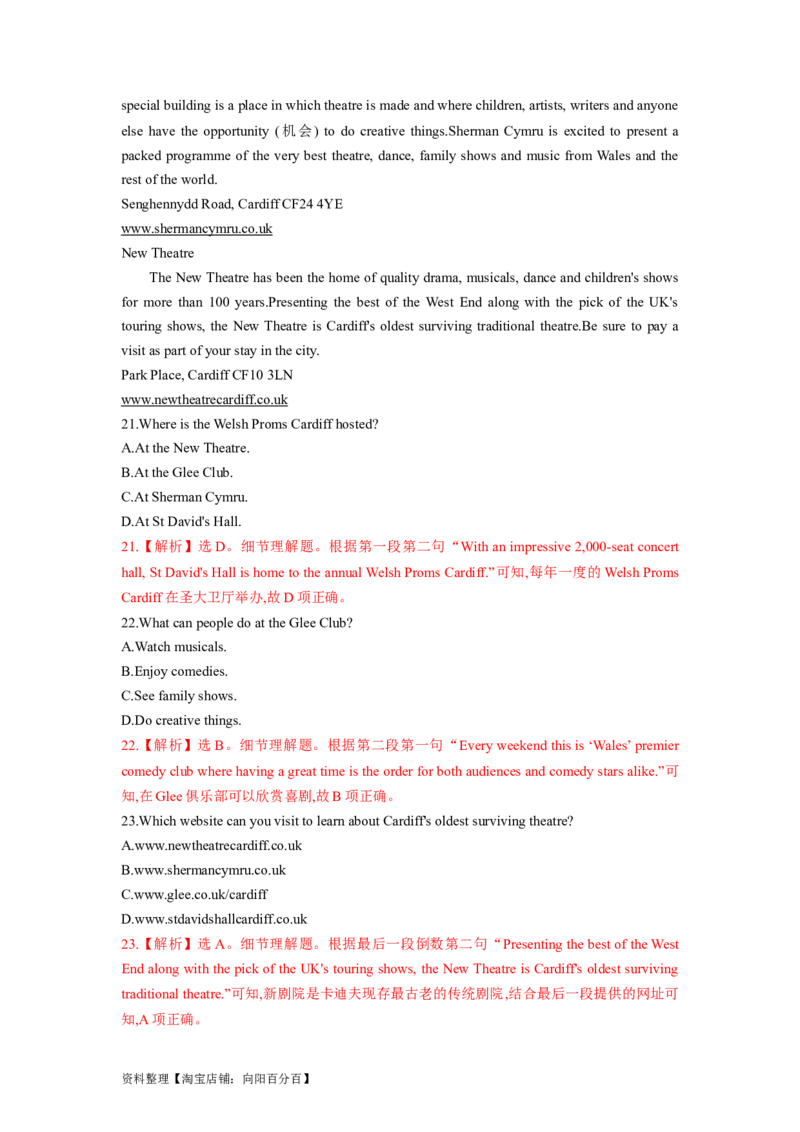 第14讲阅读理解细节理解题（精讲）-一轮复习讲义2024年高考英语高频考点题型归纳与方法总结（新高考通用）解析版_03高考英语_新高考复习资料_2024年新高考资料_一轮复习资料