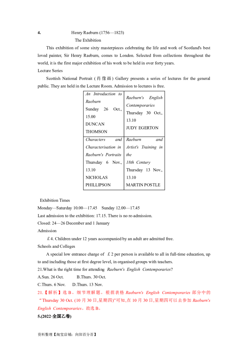 第14讲阅读理解细节理解题（精讲）-一轮复习讲义2024年高考英语高频考点题型归纳与方法总结（新高考通用）解析版_03高考英语_新高考复习资料_2024年新高考资料_一轮复习资料