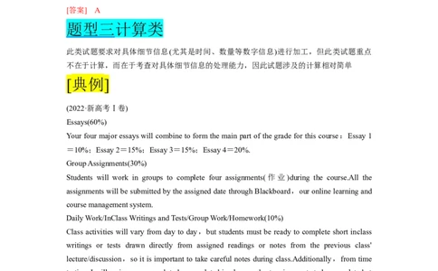 第14讲阅读理解细节理解题（精讲）-一轮复习讲义2024年高考英语高频考点题型归纳与方法总结（新高考通用）解析版_03高考英语_新高考复习资料_2024年新高考资料_一轮复习资料
