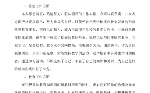 数学-教学总结1_25秋1-6年级语文上册课件教案_25秋统编版语文一年级上册_统编版语文一年级上册教学资源包（25秋七彩课堂）_教师工作包_10教学计划+总结_教学总结_数学-教学总结