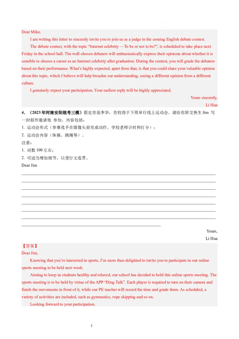 第25讲应用文写作之邀请信（练）-2024年高考英语一轮复习讲练测（新教材新高考）（解析版）_03高考英语_新高考复习资料_2024年新高考资料_一轮复习资料_第五部分写作