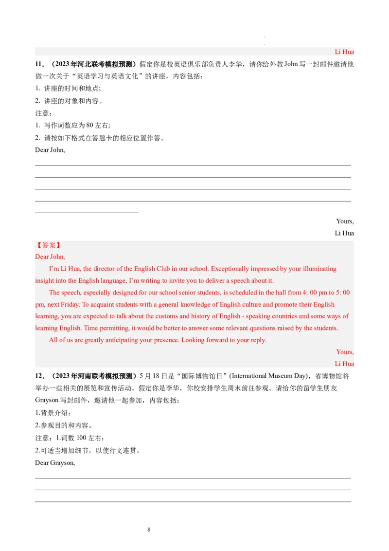 第25讲应用文写作之邀请信（练）-2024年高考英语一轮复习讲练测（新教材新高考）（解析版）_03高考英语_新高考复习资料_2024年新高考资料_一轮复习资料_第五部分写作