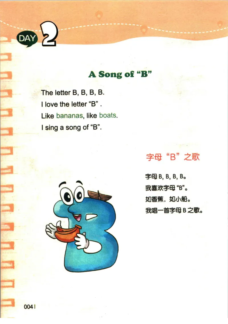 小学英语经典晨读上_小学1-6年级常用的上册资源汇总_一年级上册资料