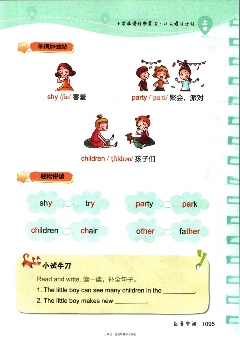 小学英语经典晨读上_小学1-6年级常用的上册资源汇总_一年级上册资料