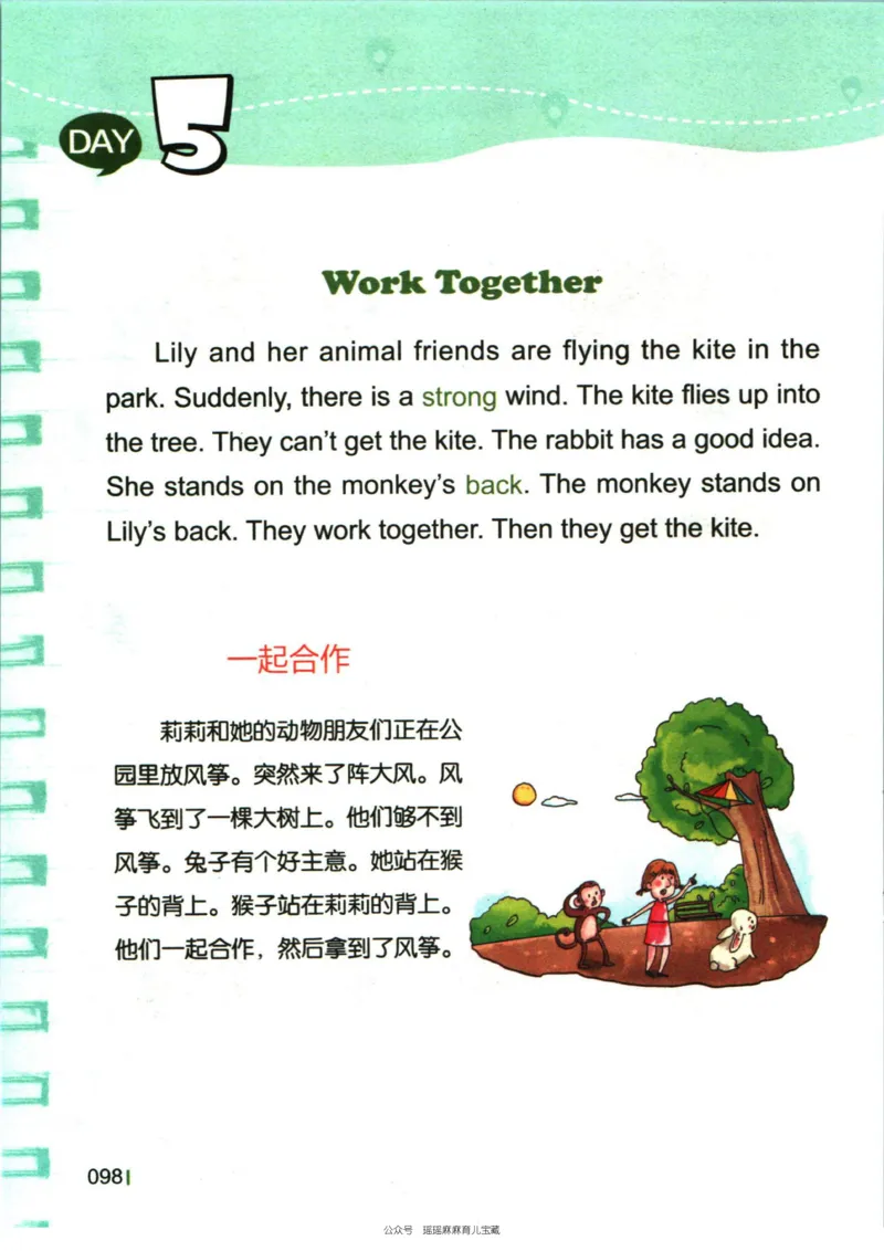 小学英语经典晨读上_小学1-6年级常用的上册资源汇总_一年级上册资料