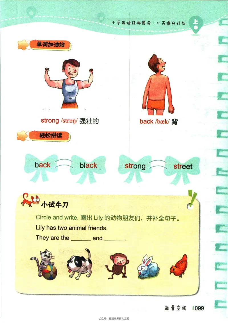 小学英语经典晨读上_小学1-6年级常用的上册资源汇总_一年级上册资料