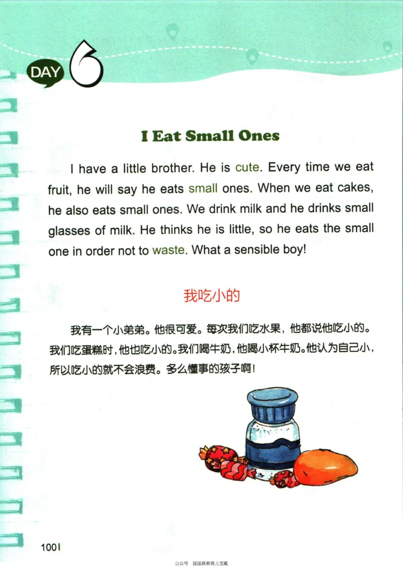 小学英语经典晨读上_小学1-6年级常用的上册资源汇总_一年级上册资料