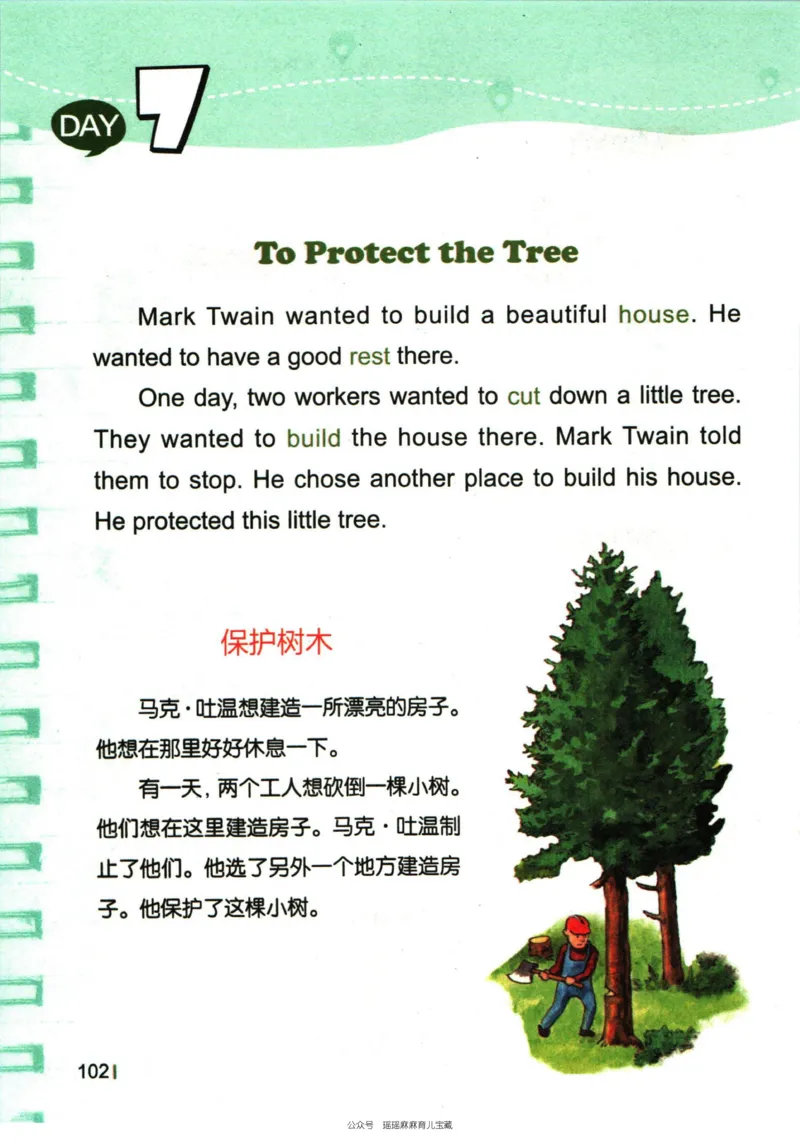 小学英语经典晨读上_小学1-6年级常用的上册资源汇总_一年级上册资料