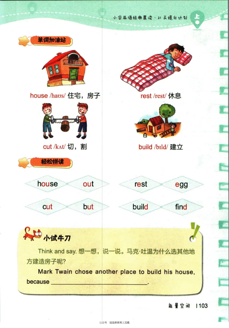 小学英语经典晨读上_小学1-6年级常用的上册资源汇总_一年级上册资料