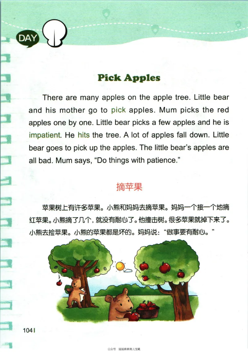 小学英语经典晨读上_小学1-6年级常用的上册资源汇总_一年级上册资料