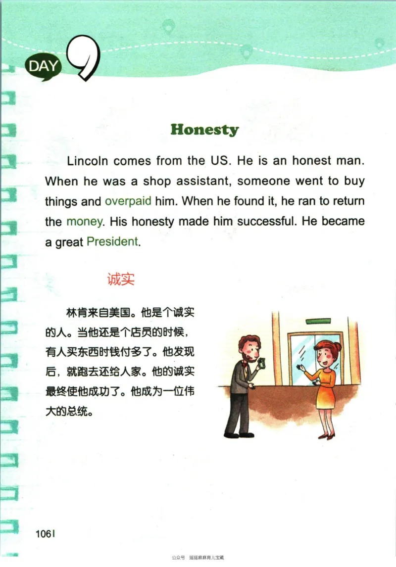 小学英语经典晨读上_小学1-6年级常用的上册资源汇总_一年级上册资料