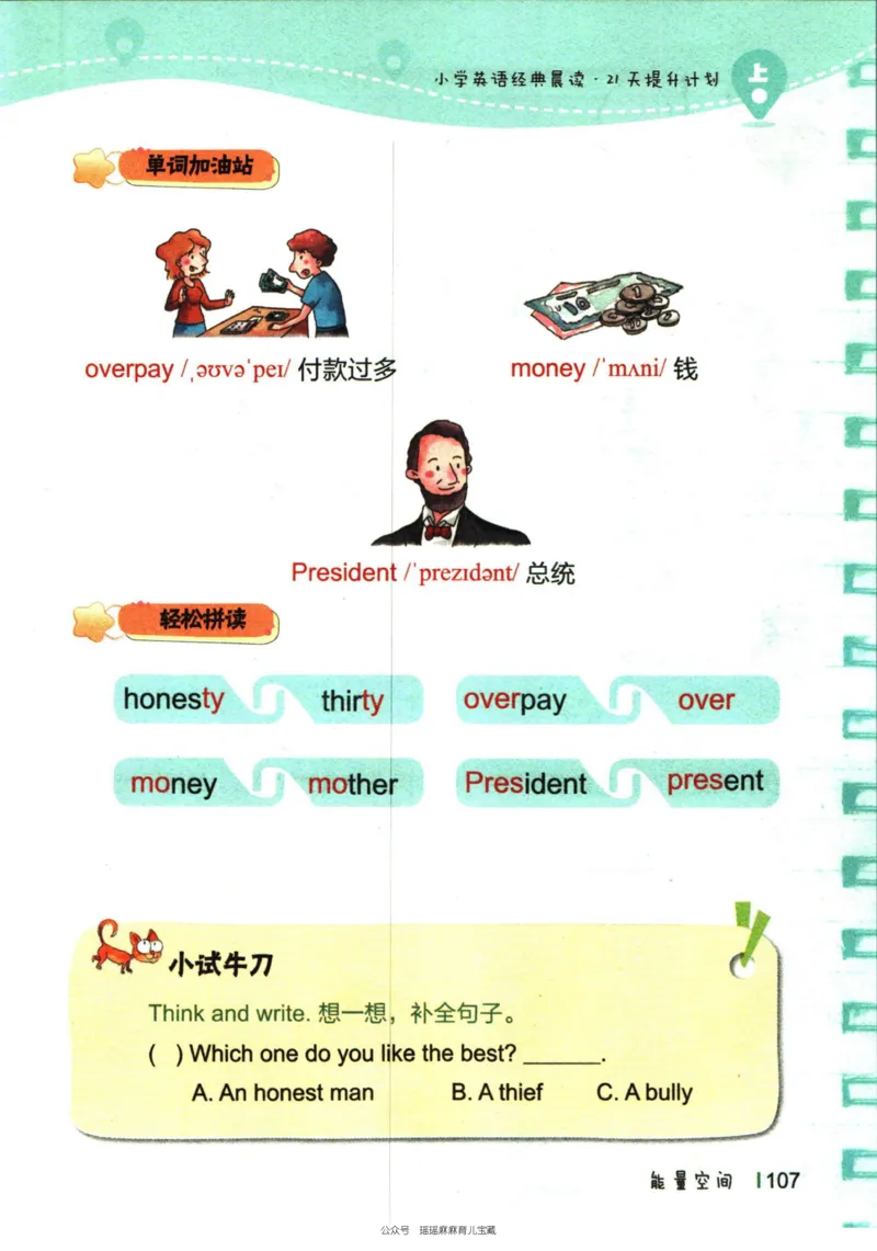 小学英语经典晨读上_小学1-6年级常用的上册资源汇总_一年级上册资料