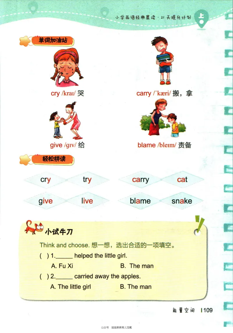 小学英语经典晨读上_小学1-6年级常用的上册资源汇总_一年级上册资料