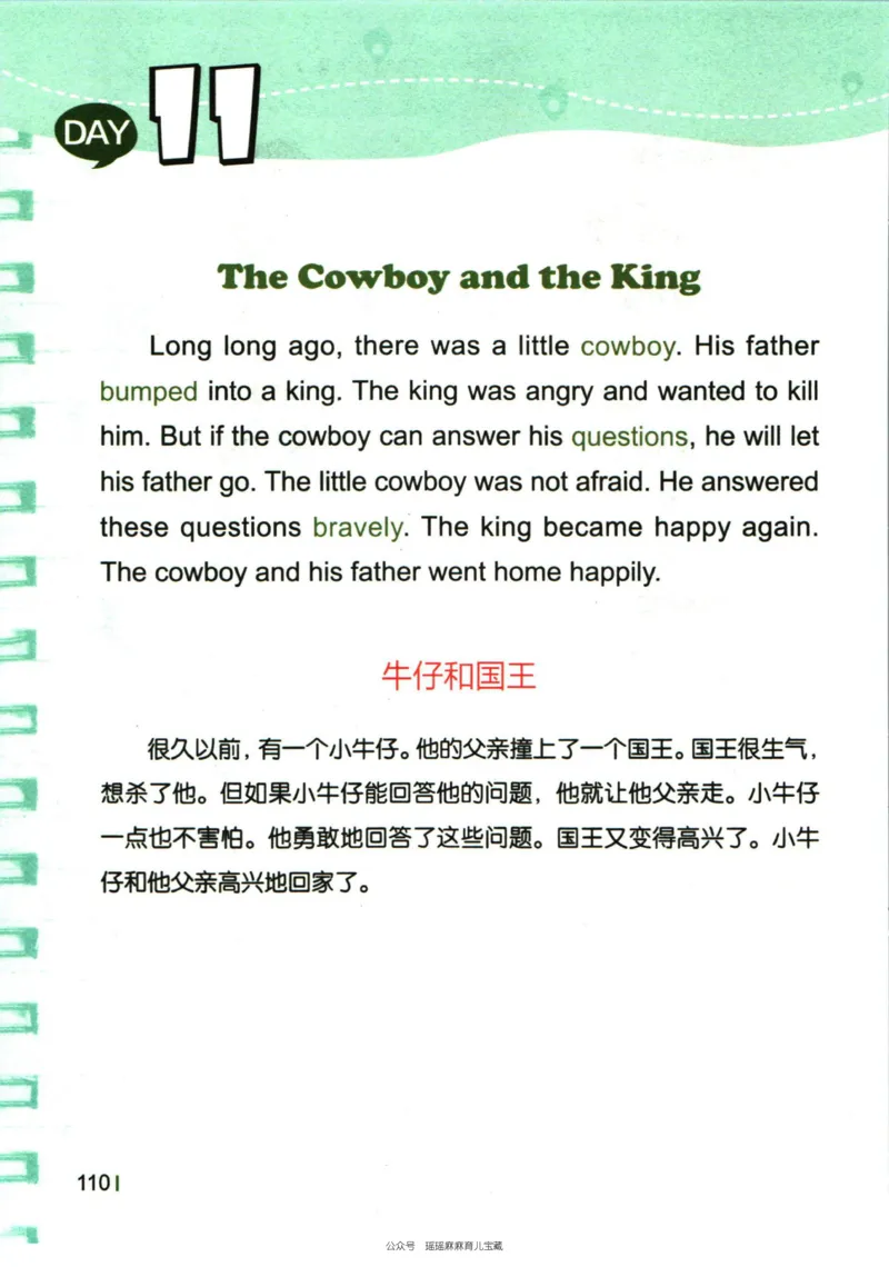 小学英语经典晨读上_小学1-6年级常用的上册资源汇总_一年级上册资料