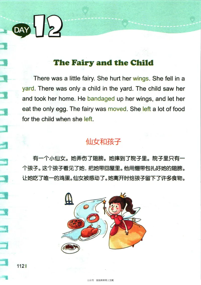 小学英语经典晨读上_小学1-6年级常用的上册资源汇总_一年级上册资料