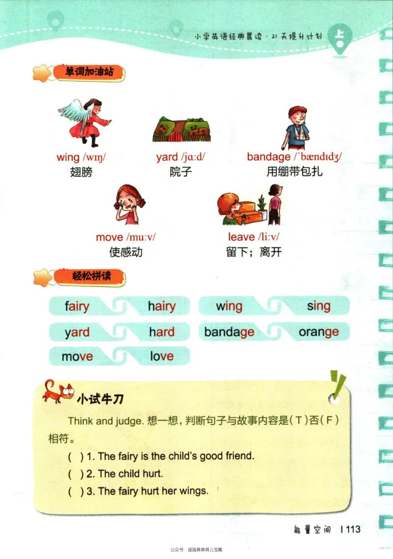 小学英语经典晨读上_小学1-6年级常用的上册资源汇总_一年级上册资料