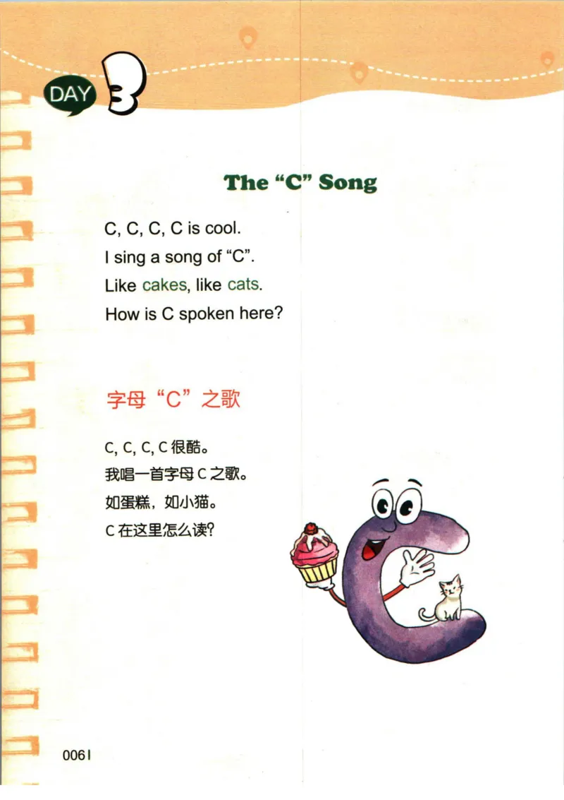 小学英语经典晨读上_小学1-6年级常用的上册资源汇总_一年级上册资料