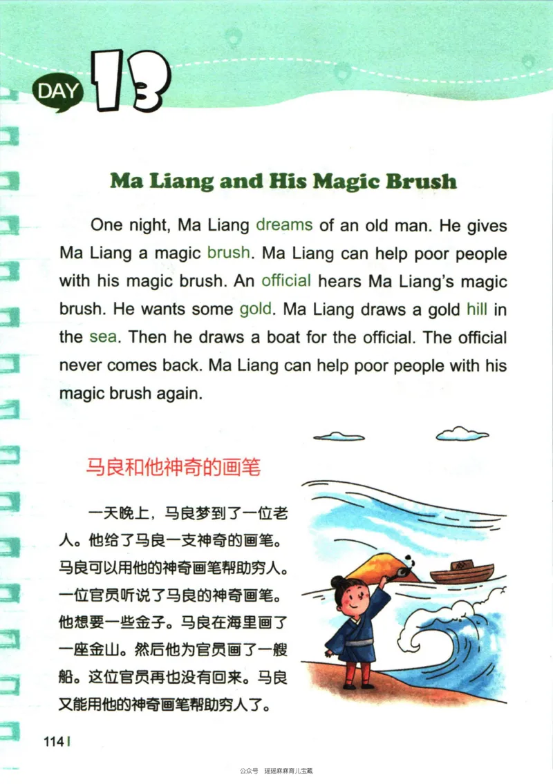 小学英语经典晨读上_小学1-6年级常用的上册资源汇总_一年级上册资料