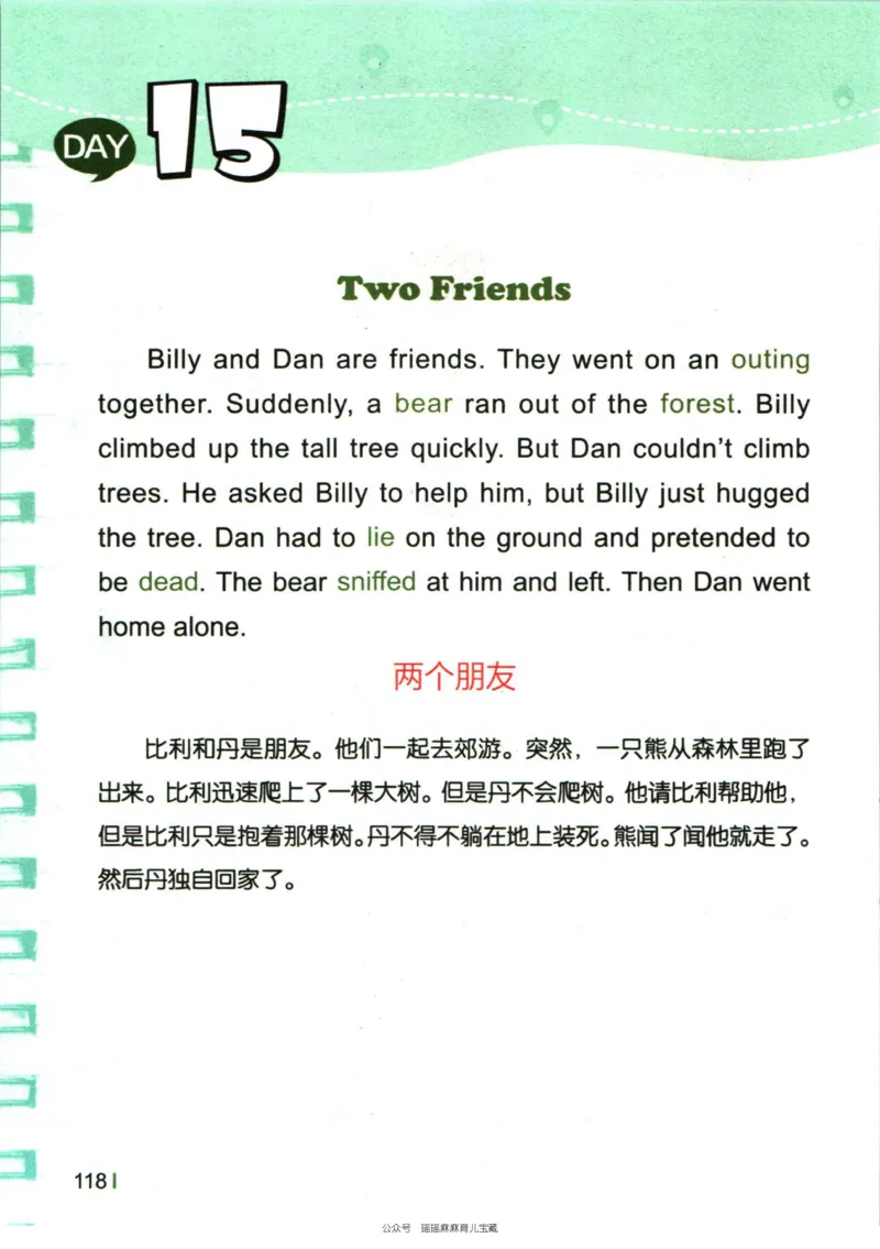 小学英语经典晨读上_小学1-6年级常用的上册资源汇总_一年级上册资料