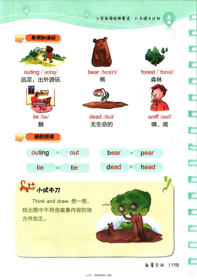 小学英语经典晨读上_小学1-6年级常用的上册资源汇总_一年级上册资料