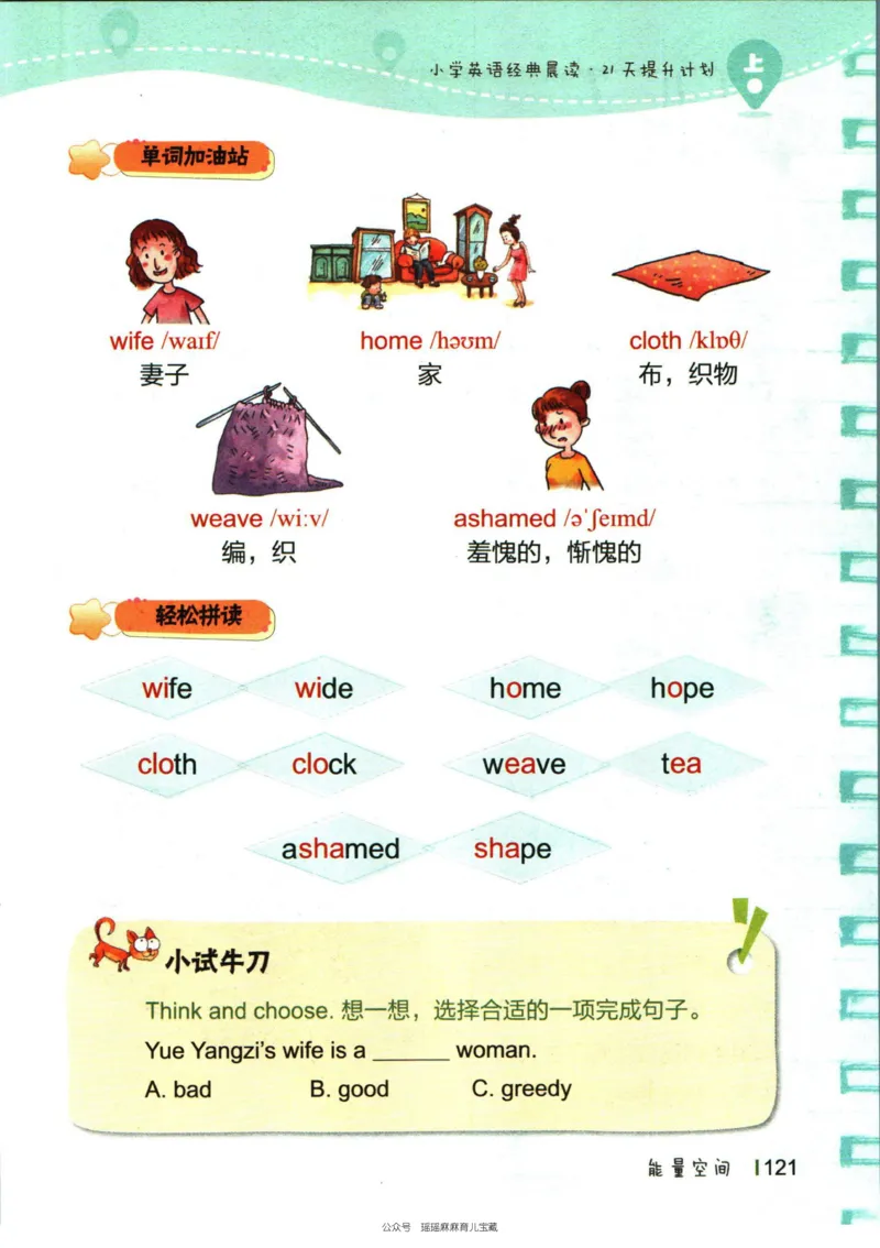 小学英语经典晨读上_小学1-6年级常用的上册资源汇总_一年级上册资料