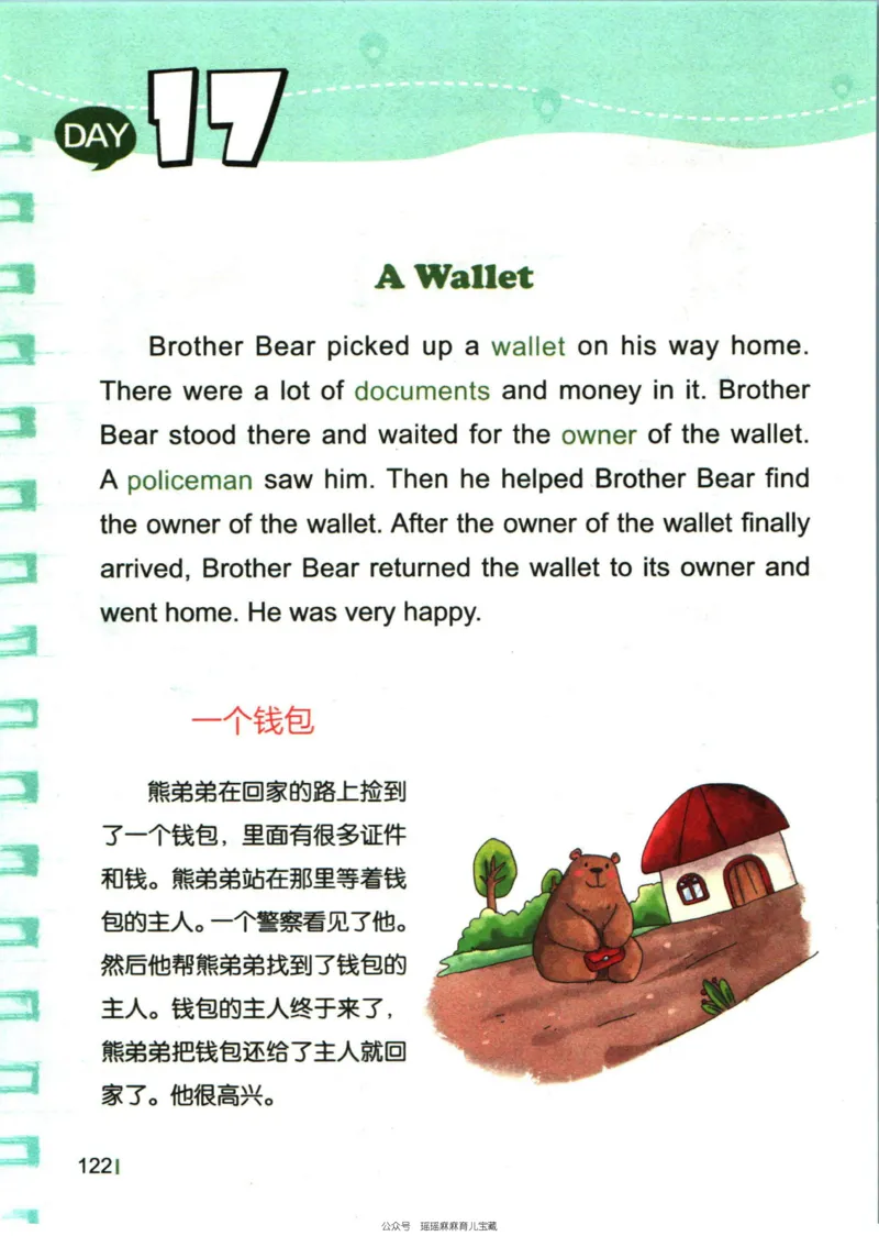 小学英语经典晨读上_小学1-6年级常用的上册资源汇总_一年级上册资料