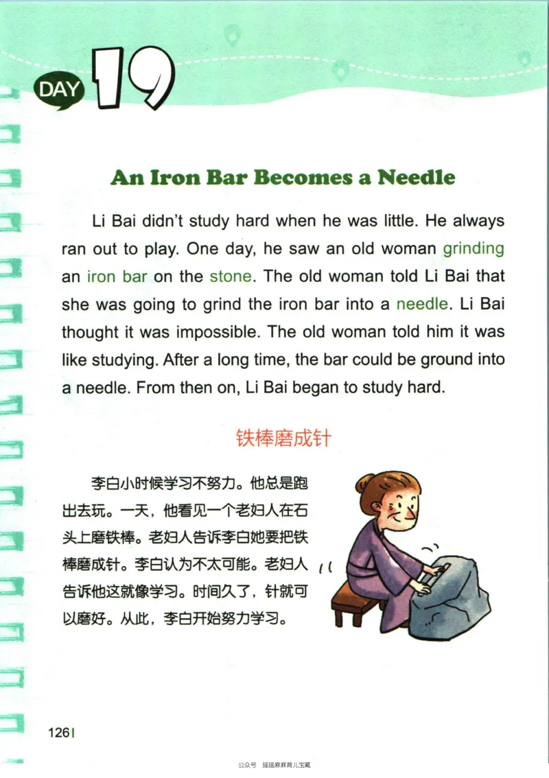 小学英语经典晨读上_小学1-6年级常用的上册资源汇总_一年级上册资料