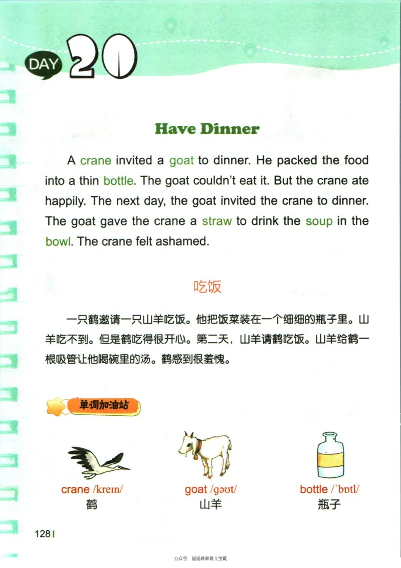 小学英语经典晨读上_小学1-6年级常用的上册资源汇总_一年级上册资料