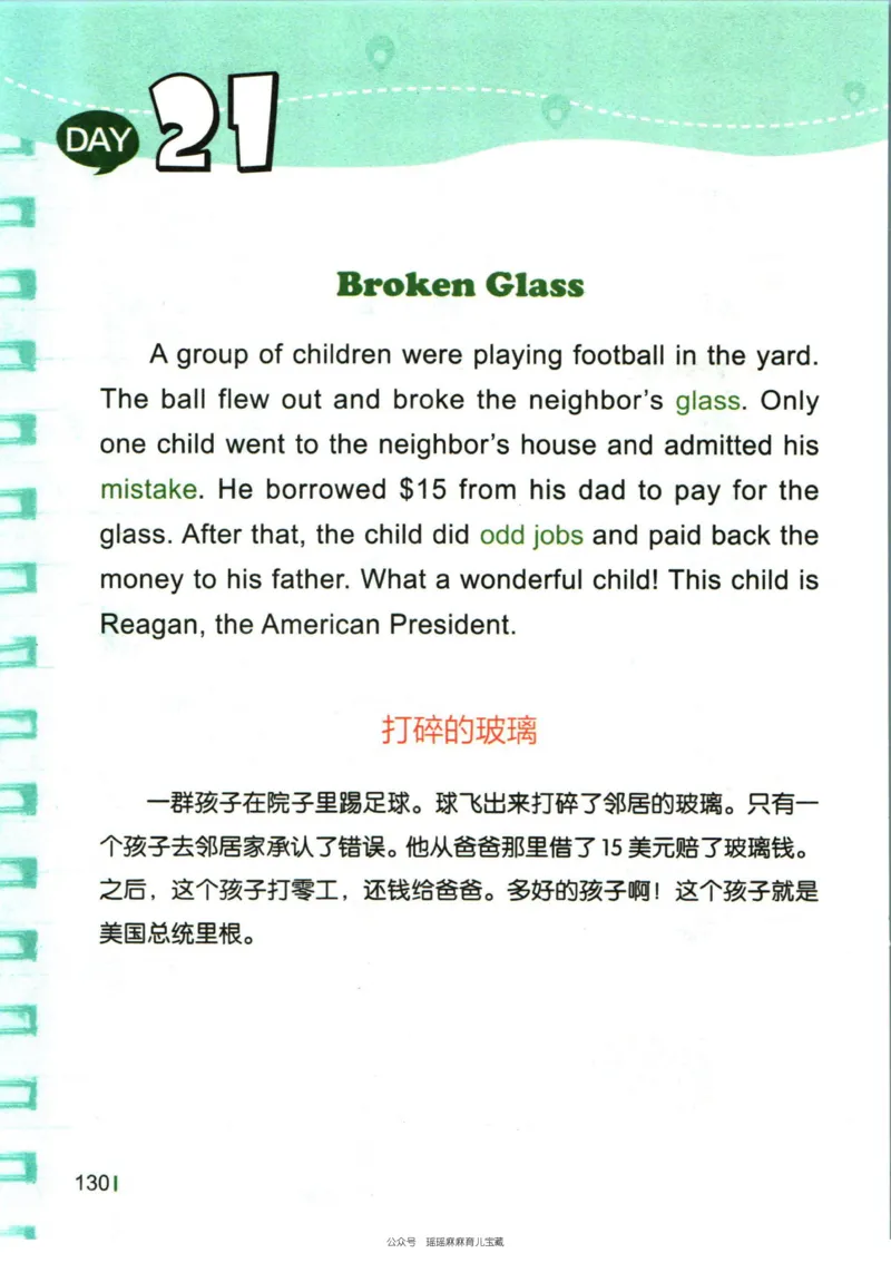 小学英语经典晨读上_小学1-6年级常用的上册资源汇总_一年级上册资料