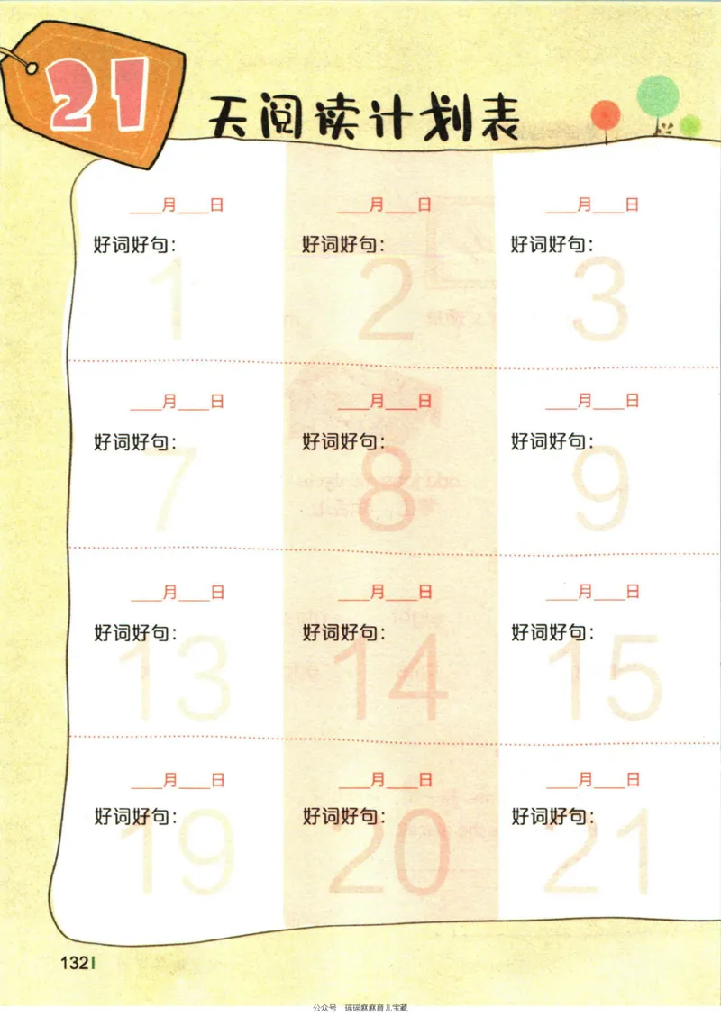 小学英语经典晨读上_小学1-6年级常用的上册资源汇总_一年级上册资料