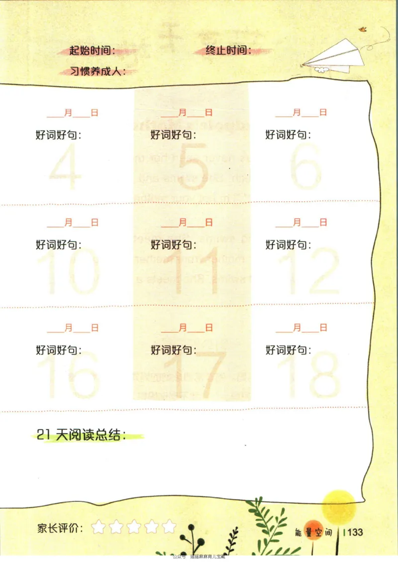 小学英语经典晨读上_小学1-6年级常用的上册资源汇总_一年级上册资料