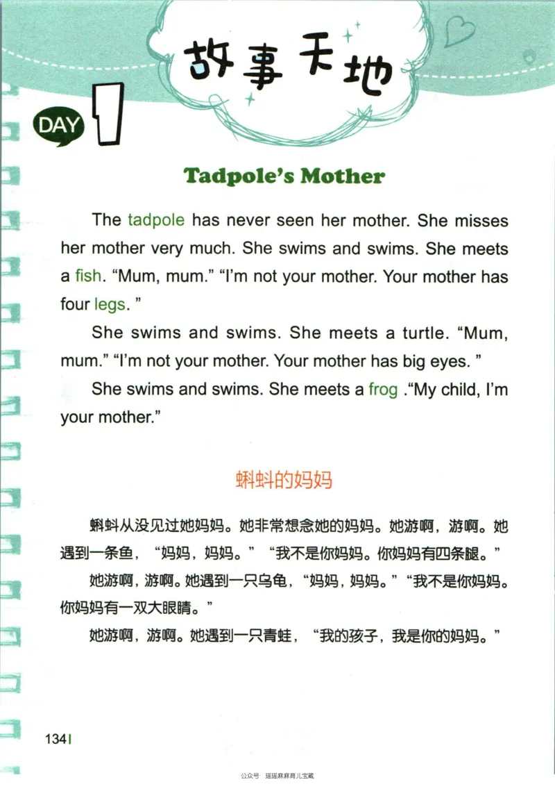 小学英语经典晨读上_小学1-6年级常用的上册资源汇总_一年级上册资料