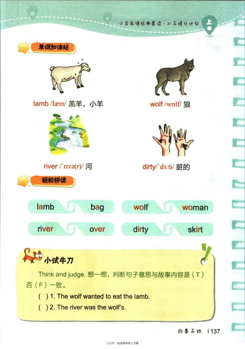 小学英语经典晨读上_小学1-6年级常用的上册资源汇总_一年级上册资料