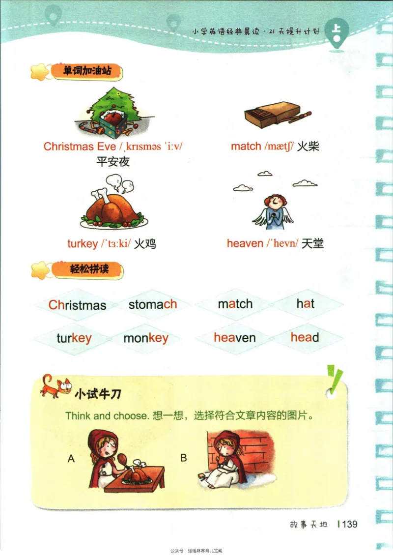 小学英语经典晨读上_小学1-6年级常用的上册资源汇总_一年级上册资料