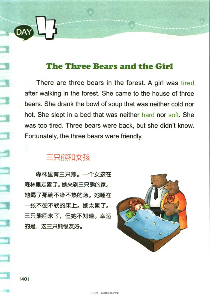 小学英语经典晨读上_小学1-6年级常用的上册资源汇总_一年级上册资料