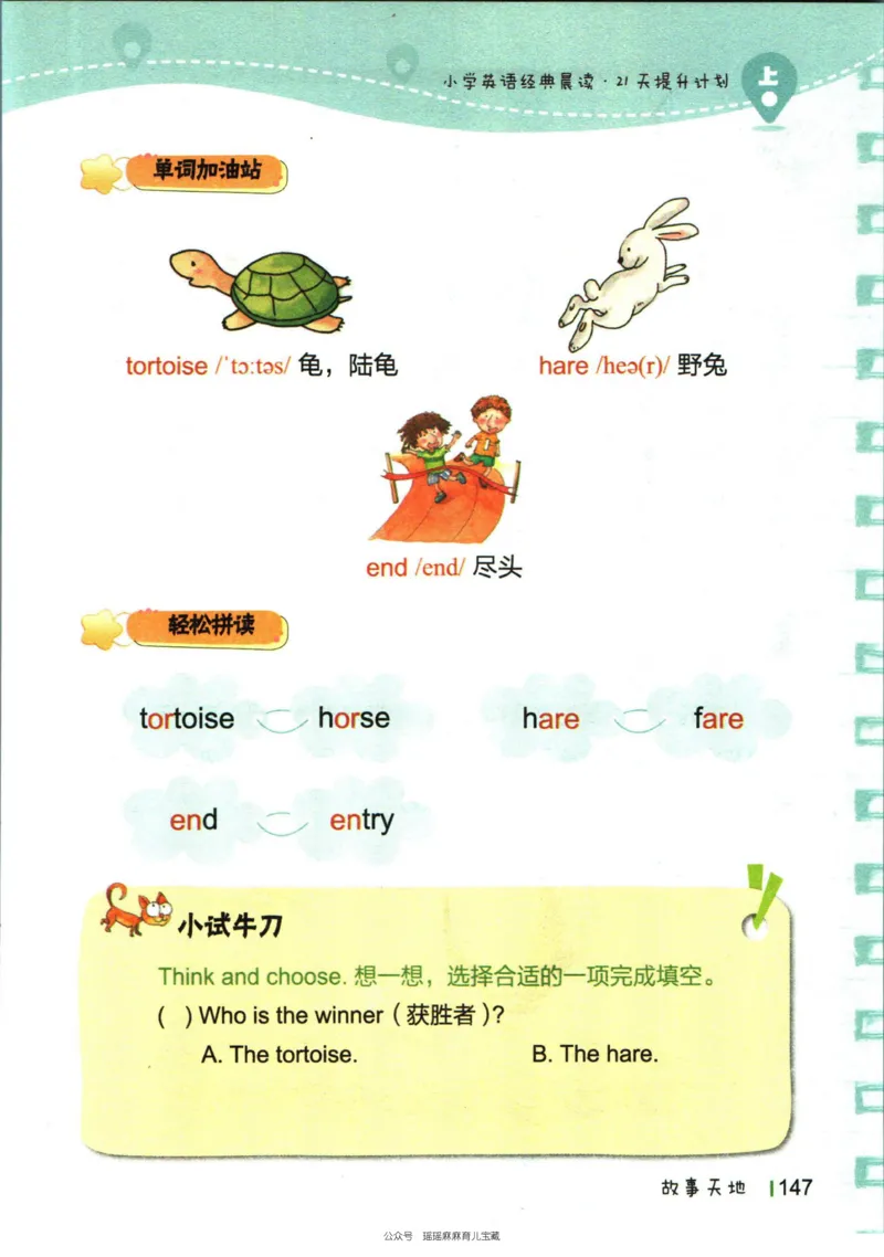 小学英语经典晨读上_小学1-6年级常用的上册资源汇总_一年级上册资料