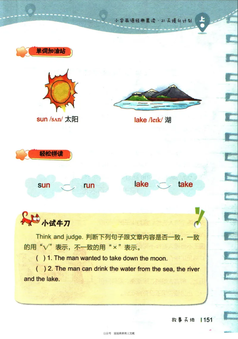 小学英语经典晨读上_小学1-6年级常用的上册资源汇总_一年级上册资料