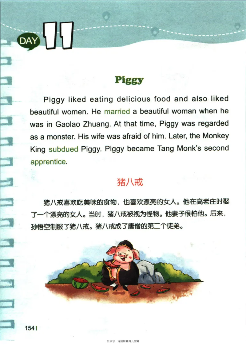 小学英语经典晨读上_小学1-6年级常用的上册资源汇总_一年级上册资料