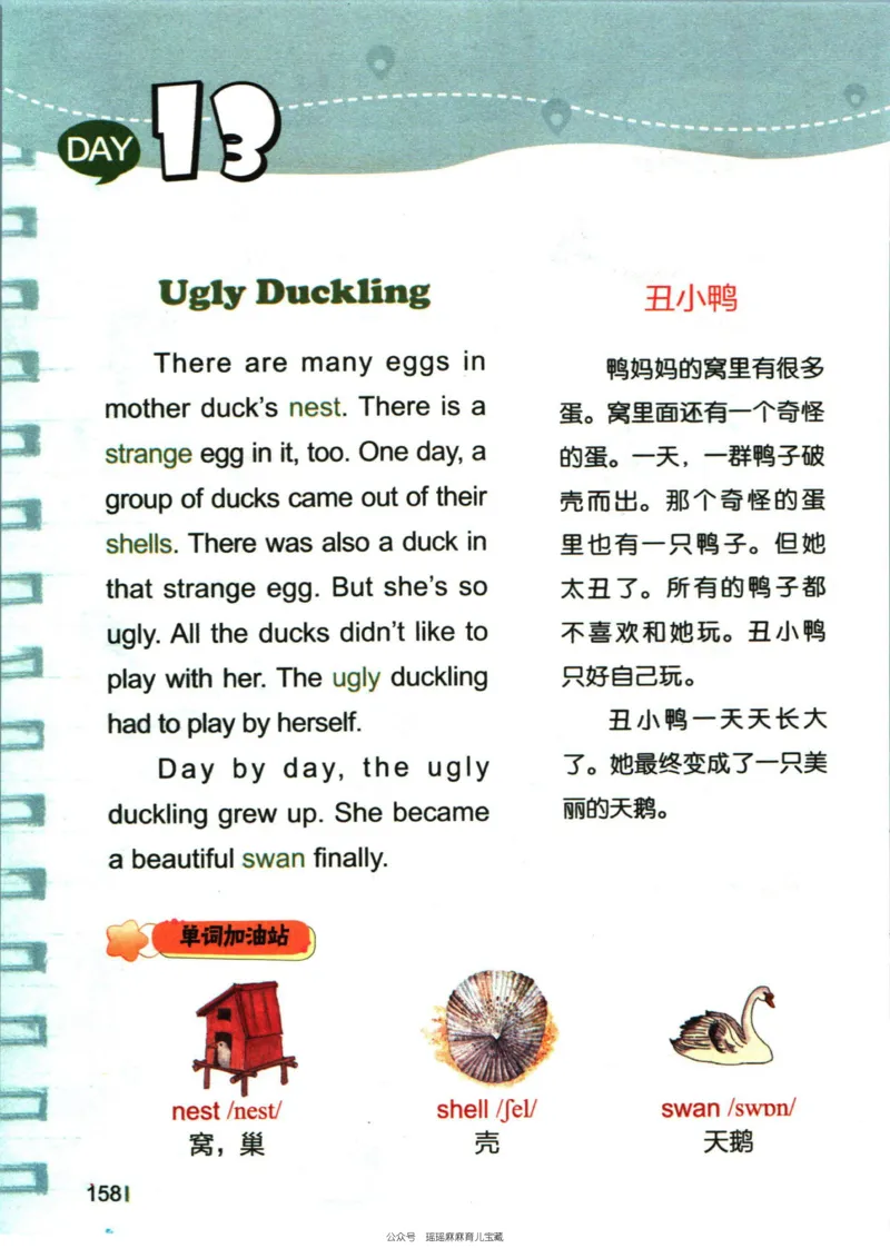 小学英语经典晨读上_小学1-6年级常用的上册资源汇总_一年级上册资料