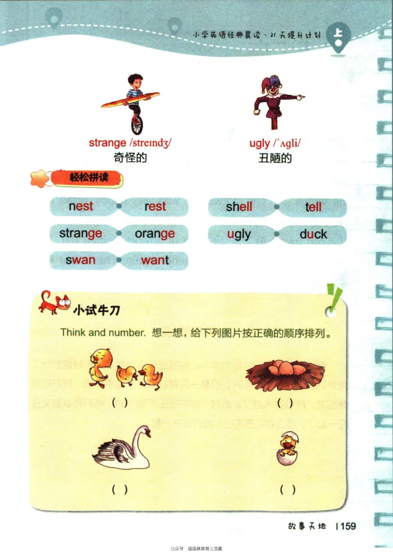 小学英语经典晨读上_小学1-6年级常用的上册资源汇总_一年级上册资料