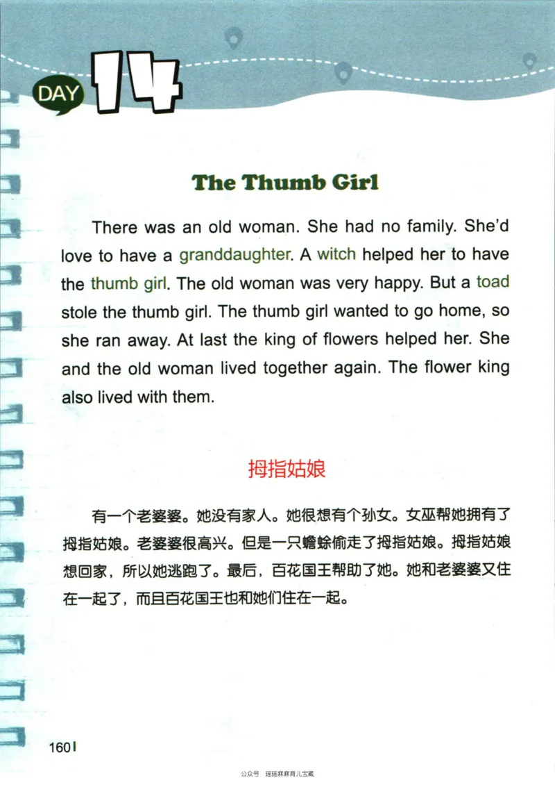 小学英语经典晨读上_小学1-6年级常用的上册资源汇总_一年级上册资料