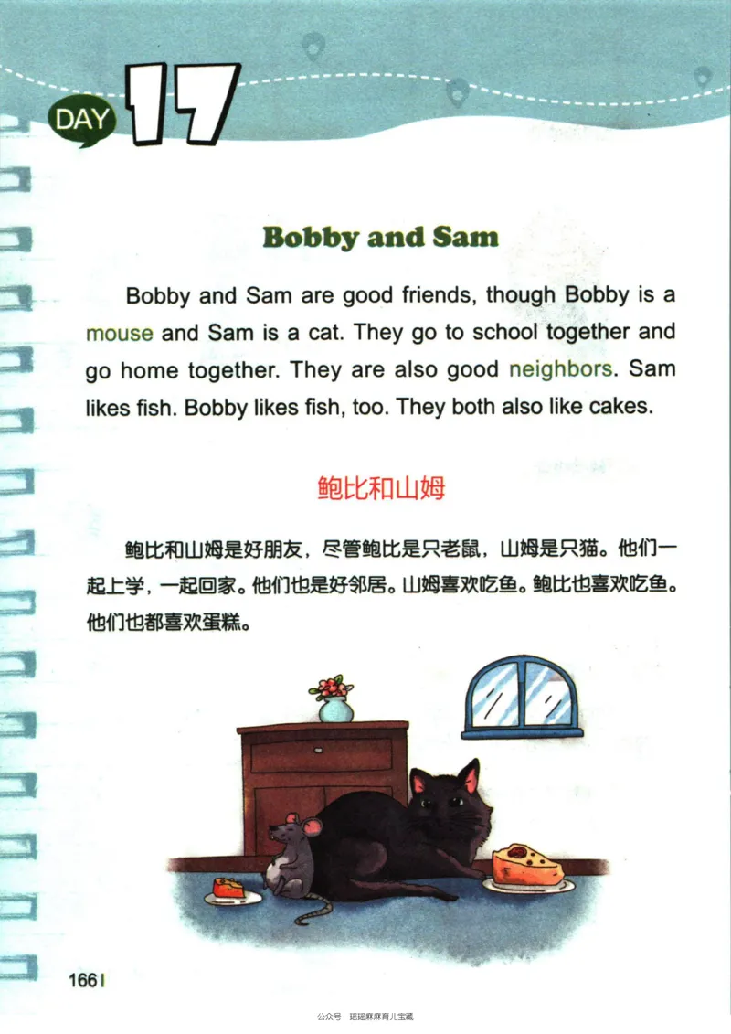 小学英语经典晨读上_小学1-6年级常用的上册资源汇总_一年级上册资料