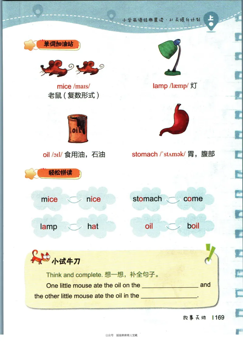 小学英语经典晨读上_小学1-6年级常用的上册资源汇总_一年级上册资料