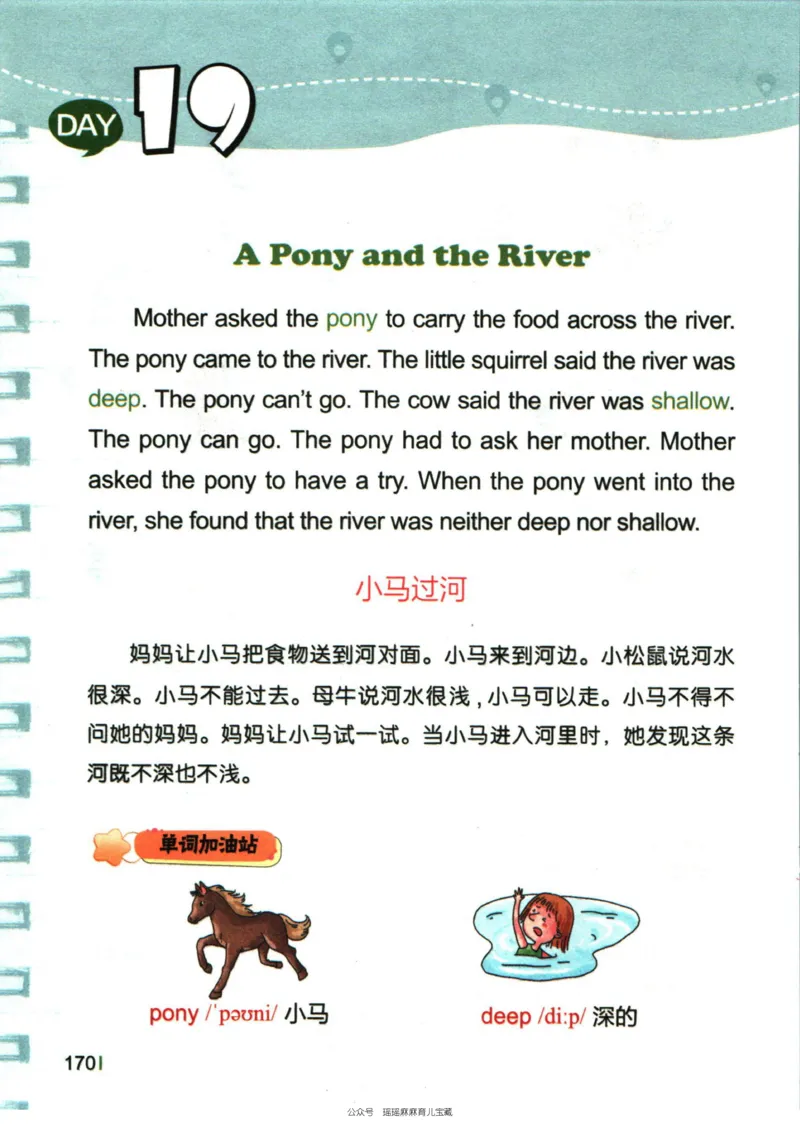 小学英语经典晨读上_小学1-6年级常用的上册资源汇总_一年级上册资料