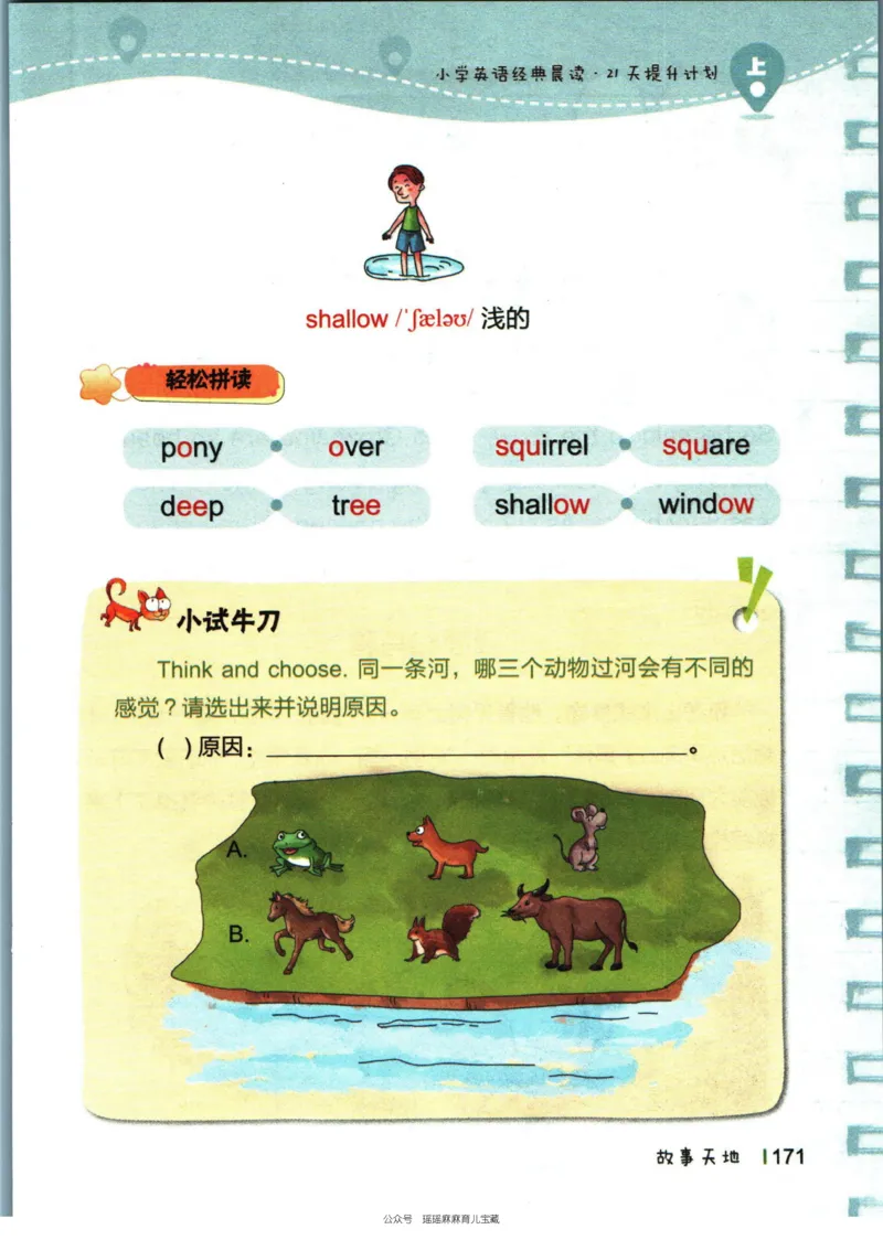 小学英语经典晨读上_小学1-6年级常用的上册资源汇总_一年级上册资料