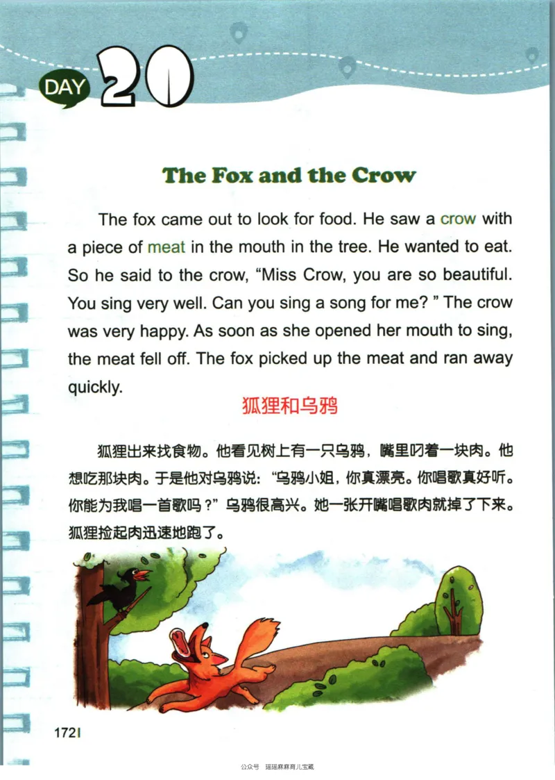 小学英语经典晨读上_小学1-6年级常用的上册资源汇总_一年级上册资料