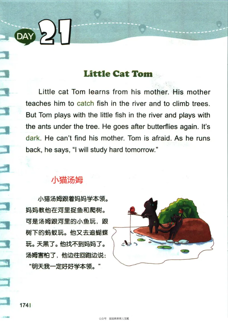 小学英语经典晨读上_小学1-6年级常用的上册资源汇总_一年级上册资料