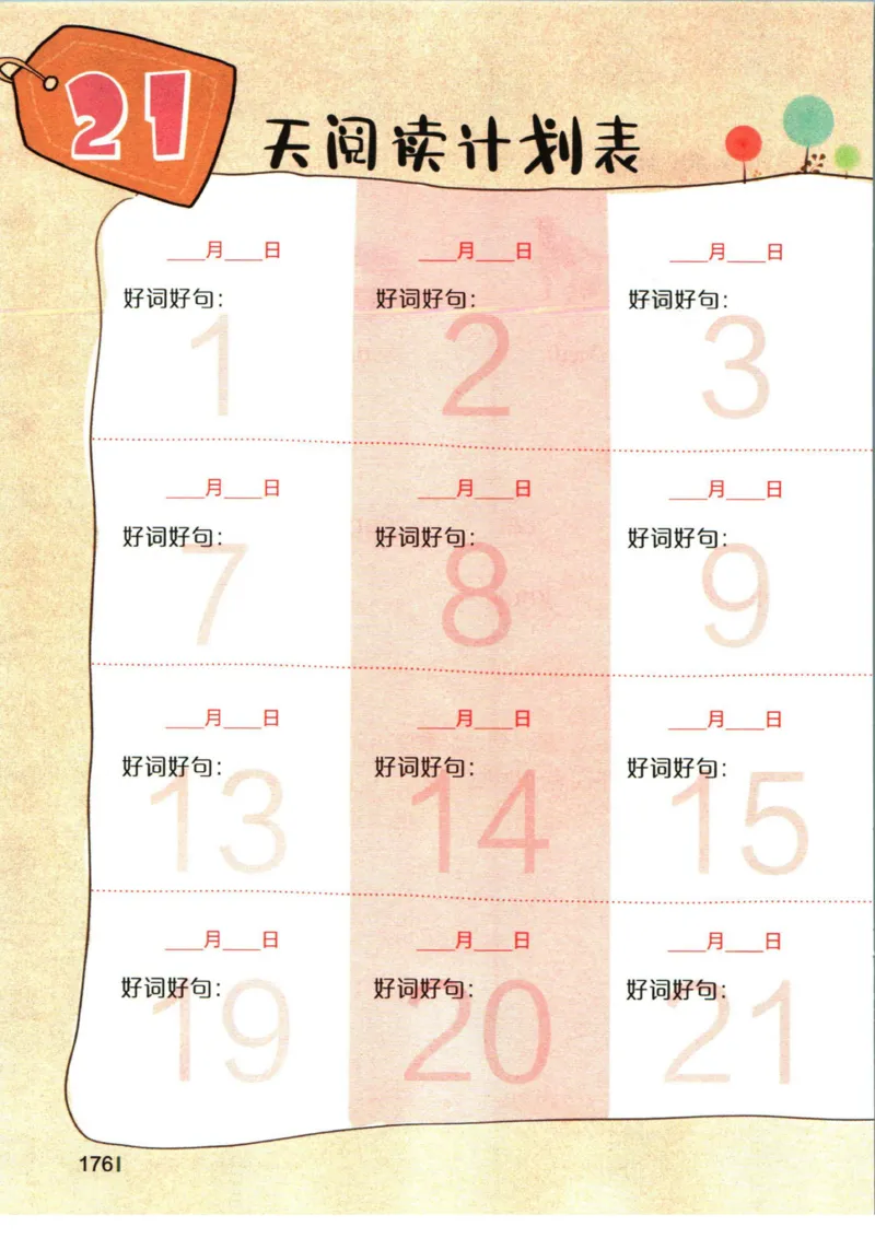 小学英语经典晨读上_小学1-6年级常用的上册资源汇总_一年级上册资料