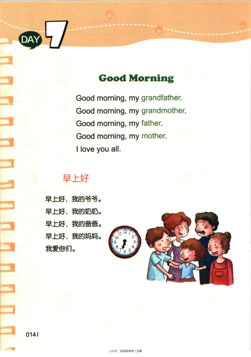 小学英语经典晨读上_小学1-6年级常用的上册资源汇总_一年级上册资料