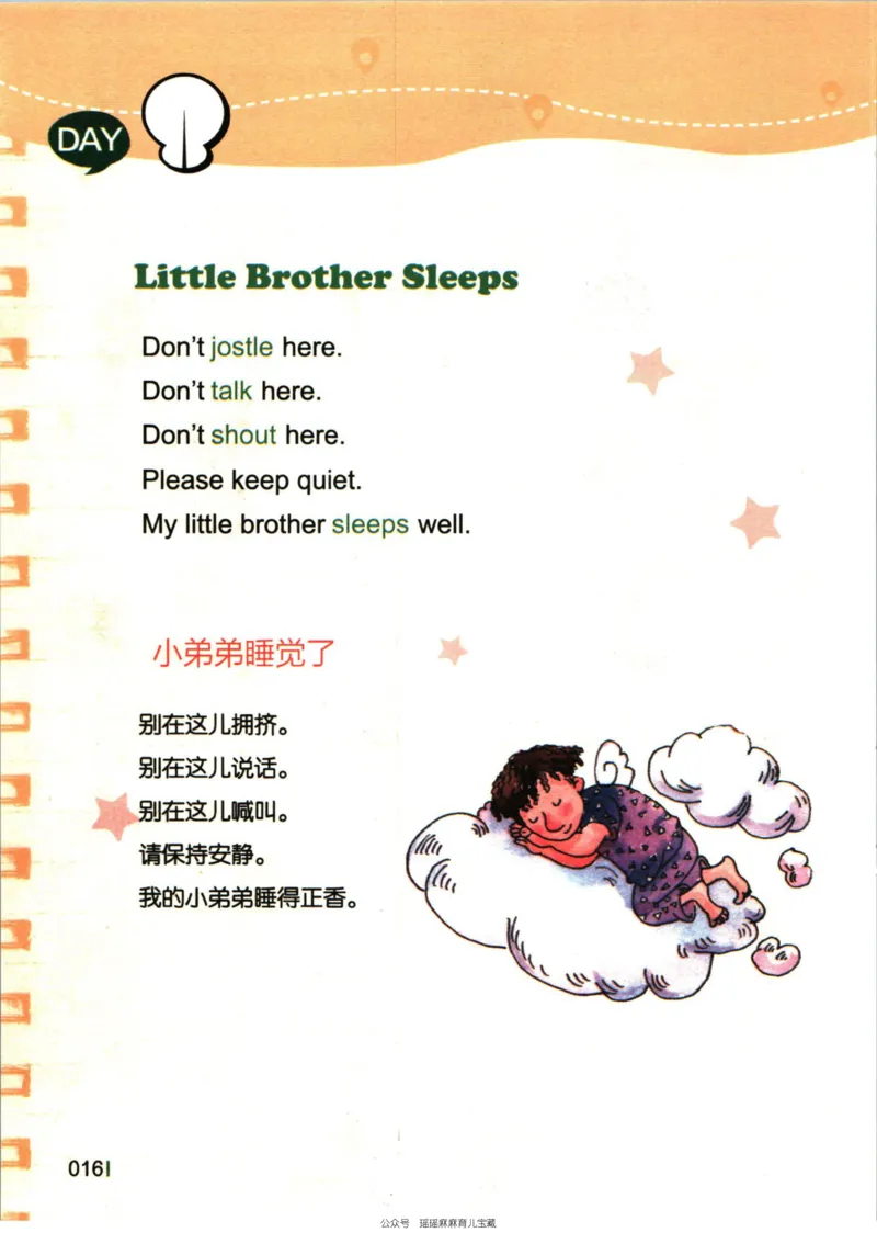 小学英语经典晨读上_小学1-6年级常用的上册资源汇总_一年级上册资料